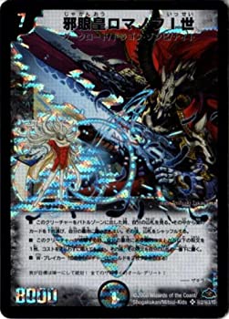 デュエマ 邪眼皇ロマノフ一世 美品 aya102-b0028dm3pc.jpg