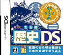 【中古-非常に良い】 旺文社 でる順 歴史DS