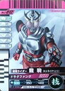 【中古】 仮面ライダーバトル ガンバライド 龍騎 ( ストライクベント ) 【ノーマル】 No.2-012(3)