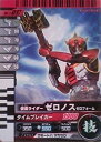 【中古】 仮面ライダーバトル ガンバライド ゼロノス ゼロフォーム 【レア】 No.2-017