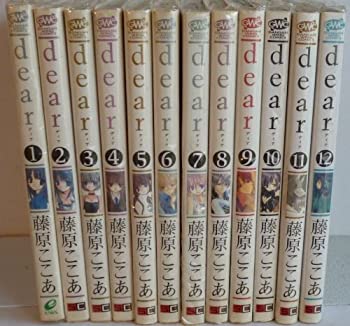 【中古】 DEAR 全12巻完結 (シルフコミックス) [コミックセット]