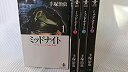 【中古】 ミッドナイト -The best story by Osamu Tezuka全4巻完結 (文庫版) (秋田文庫) コミックセット