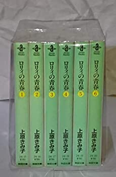 【中古】 ロリィの青春1~最新巻 [コミックセット]