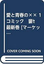 【メーカー名】講談社【メーカー型番】【ブランド名】掲載画像は全てイメージです。実際の商品とは色味等異なる場合がございますのでご了承ください。【 ご注文からお届けまで 】・ご注文　：ご注文は24時間受け付けております。・注文確認：当店より注文確認メールを送信いたします。・入金確認：ご決済の承認が完了した翌日よりお届けまで2〜7営業日前後となります。　※海外在庫品の場合は2〜4週間程度かかる場合がございます。　※納期に変更が生じた際は別途メールにてご確認メールをお送りさせて頂きます。　※お急ぎの場合は事前にお問い合わせください。・商品発送：出荷後に配送業者と追跡番号等をメールにてご案内致します。　※離島、北海道、九州、沖縄は遅れる場合がございます。予めご了承下さい。　※ご注文後、当店よりご注文内容についてご確認のメールをする場合がございます。期日までにご返信が無い場合キャンセルとさせて頂く場合がございますので予めご了承下さい。【 在庫切れについて 】他モールとの併売品の為、在庫反映が遅れてしまう場合がございます。完売の際はメールにてご連絡させて頂きますのでご了承ください。【 初期不良のご対応について 】・商品が到着致しましたらなるべくお早めに商品のご確認をお願いいたします。・当店では初期不良があった場合に限り、商品到着から7日間はご返品及びご交換を承ります。初期不良の場合はご購入履歴の「ショップへ問い合わせ」より不具合の内容をご連絡ください。・代替品がある場合はご交換にて対応させていただきますが、代替品のご用意ができない場合はご返品及びご注文キャンセル（ご返金）とさせて頂きますので予めご了承ください。【 中古品ついて 】中古品のため画像の通りではございません。また、中古という特性上、使用や動作に影響の無い程度の使用感、経年劣化、キズや汚れ等がある場合がございますのでご了承の上お買い求めくださいませ。◆ 付属品について商品タイトルに記載がない場合がありますので、ご不明な場合はメッセージにてお問い合わせください。商品名に『付属』『特典』『○○付き』等の記載があっても特典など付属品が無い場合もございます。ダウンロードコードは付属していても使用及び保証はできません。中古品につきましては基本的に動作に必要な付属品はございますが、説明書・外箱・ドライバーインストール用のCD-ROM等は付属しておりません。◆ ゲームソフトのご注意点・商品名に「輸入版 / 海外版 / IMPORT」と記載されている海外版ゲームソフトの一部は日本版のゲーム機では動作しません。お持ちのゲーム機のバージョンなど対応可否をお調べの上、動作の有無をご確認ください。尚、輸入版ゲームについてはメーカーサポートの対象外となります。◆ DVD・Blu-rayのご注意点・商品名に「輸入版 / 海外版 / IMPORT」と記載されている海外版DVD・Blu-rayにつきましては映像方式の違いの為、一般的な国内向けプレイヤーにて再生できません。ご覧になる際はディスクの「リージョンコード」と「映像方式(DVDのみ)」に再生機器側が対応している必要があります。パソコンでは映像方式は関係ないため、リージョンコードさえ合致していれば映像方式を気にすることなく視聴可能です。・商品名に「レンタル落ち 」と記載されている商品につきましてはディスクやジャケットに管理シール（値札・セキュリティータグ・バーコード等含みます）が貼付されています。ディスクの再生に支障の無い程度の傷やジャケットに傷み（色褪せ・破れ・汚れ・濡れ痕等）が見られる場合があります。予めご了承ください。◆ トレーディングカードのご注意点トレーディングカードはプレイ用です。中古買取り品の為、細かなキズ・白欠け・多少の使用感がございますのでご了承下さいませ。再録などで型番が違う場合がございます。違った場合でも事前連絡等は致しておりませんので、型番を気にされる方はご遠慮ください。