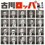 【中古】 古川ロッパ傑作集 3,690円