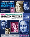 【中古】 300ピース ジグソーパズル ジガゾーパズル ミッドナイトブルー (25.2x33.5cm)