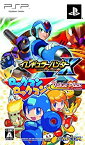 【中古】 イレギュラーハンターX/ロックマンロックマン バリューパック - PSP