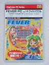 【中古】 FEVER PC Vol.1 F.ワイドパワフル 〜SANKYO公式パチンコシミュレーション〜