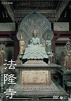 【中古】 NHK-DVD 法隆寺~守り継がれた奇跡の伽藍
