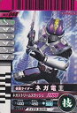 【中古-非常に良い】 仮面ライダーバトル ガンバライド ネガ電王 【ノーマル】 No.5-044(3)