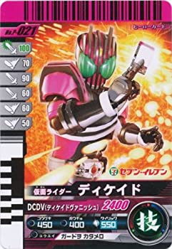 【中古】 仮面ライダーバトル ガンバライド ディケイド 【プロモ】 No.P-021 (セブンイレブンキャンペーン限定)