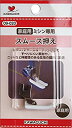 【中古-非常に良い】 KAWAGUCHI ミシンのアタッチメント 直線用 スムース押え 家庭用 HA 09-020