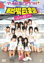 【中古】 アイドリング in合衆国’09~uRaのウラまで密着ング ~ DVD