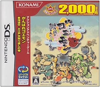 【中古-非常に良い】 がんばれゴエモン東海道大江戸天狗り返しの巻 コナミ殿堂コレクション 【中古-非常に良い】 がんばれゴエモン東海道大江戸天狗り返しの巻 コナミ殿堂コレクション