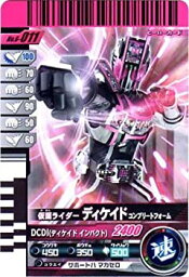 【中古】 仮面ライダーバトル ガンバライド ディケイド コンプリートフォーム 【ノーマル】 No.6-011