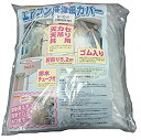 【中古】 エスコ エアコン洗浄用カバー EA115Z-15(2)