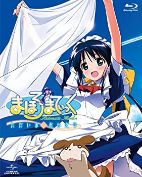 【中古-非常に良い】 まほろまてぃっく ただいま◇おかえり 初回限定版 [Blu-ray]