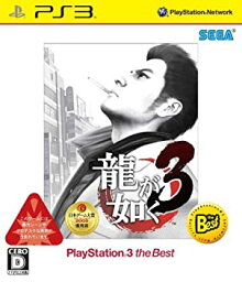 【中古】 龍が如く3 PlayStation3 the Best - PS3