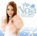 【中古】 LUCY LOVE - WINTER SEASON - (初回限定盤) (DVD付)(2)