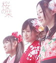 【未使用】【中古】 桜の栞 (B) (DVD付)