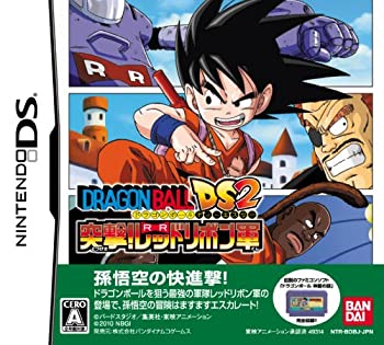 【中古】 ドラゴンボールDS2 突撃!レッドリボン軍 【中古】 ドラゴンボールDS2 突撃!レッドリボン軍