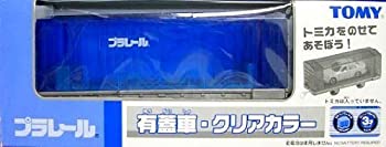 【中古】 TOMY プラレール限定車両プラレール博inTOKYO限定有蓋車 クリアカラー