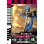 【中古】 仮面ライダーバトルガンバライド 第7弾 ディエンド 【ノーマル】 No.7-037