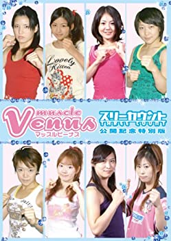 【未使用】【中古】 Muscle Vens -スリーカウント公開記念特別版 [DVD]