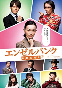 【中古】 エンゼルバンク 転職代理人 DVD BOX