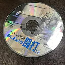 【中古】 あしたのジョー 闘打 ~タイピング泪橋~ CD-ROM