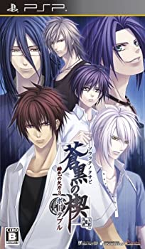 【中古】 蒼黒の楔 緋色の欠片3 ポータブル - PSP 【中古】 蒼黒の楔 緋色の欠片3 ポータブル - PSP