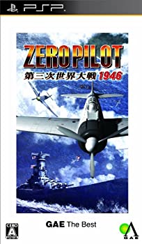 【中古】 ゼロパイロット第三次世界大戦1946 GAE ザ ベスト - PSP 【中古】 ゼロパイロット第三次世界大戦1946 GAE ザ ベスト - PSP