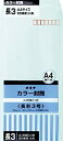 【中古-非常に良い】 オキナ 封筒 カラー封筒 長形3号 グリーン 50枚 HPN3GN