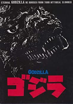 【中古】 シネマUSEDパンフレット ゴジラ/GODZILLA ☆映画中古パンフレット通販☆邦画