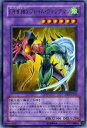 【中古-非常に良い】 【遊戯王カード】 E・HERO フレイム・ウィングマン 【ウルトラ】 EE3-JP215-UR(3)