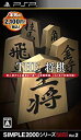 【中古-非常に良い】 SIMPLE2000シリーズ Portable!! Vol.2 THE 将棋