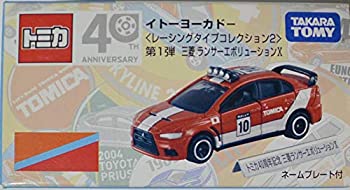 【中古-非常に良い】 TOMY トミカ【イトーヨーカドー】レーシングタイプコレクション2 第1弾三菱ランサーエボリューションX100607