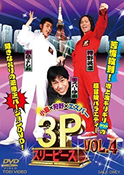 【未使用】【中古】 小島×狩野×エスパー 3P (スリーピース) VOL.4 完 [DVD]