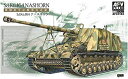 【中古-非常に良い】 AFVクラブ 1/35 ドイツ陸軍 Sd.kfz164ナースホルン 対戦車自走砲 プラモデル FV35164(3)