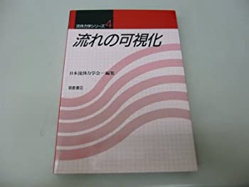 楽天市場】流体 可視化の通販 楽天市場】流体 可視化の通販