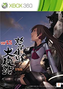 【未使用】【中古】 怒首領蜂 大復活 ver.1.5 初回限定版 特典 アレンジCD - Xbox360