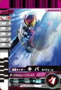 【中古】 仮面ライダーバトルガンバライド 001弾 仮面ライダーキバ キバフォーム 【レア】 No.001-037
