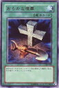 【未使用】【中古】 SJ2-029 UR おろかな埋葬【遊戯王シングルカード】