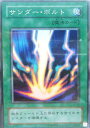 【未使用】【中古】 LB-52 SR サンダー・ボルト【遊戯王シングルカード】