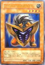 【未使用】【中古】 DL1-136 ULR ビッグ・シールド・ガードナー【遊戯王シングルカード】