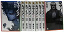 【中古】 キマイラ 1-9巻セット (ソノラマノベルス)