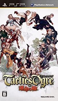 【中古-非常に良い】 タクティクスオウガ 運命の輪 - PSP 【中古-非常に良い】 タクティクスオウガ 運命の輪 - PSP