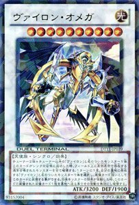 【未使用】【中古】 遊戯王カード 【 ヴァイロン・オメガ 】 DT11-JP039-UR デュエルターミナル-オメガの裁き