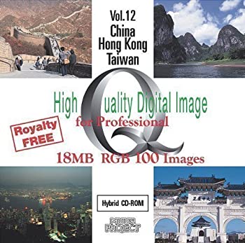 【中古】 High Quality Digital Image Vol.12 China HongKong Taiwan