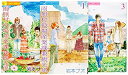 【中古】 雨無村役場産業課兼観光係 1-3巻 セット (フラワーコミックス)